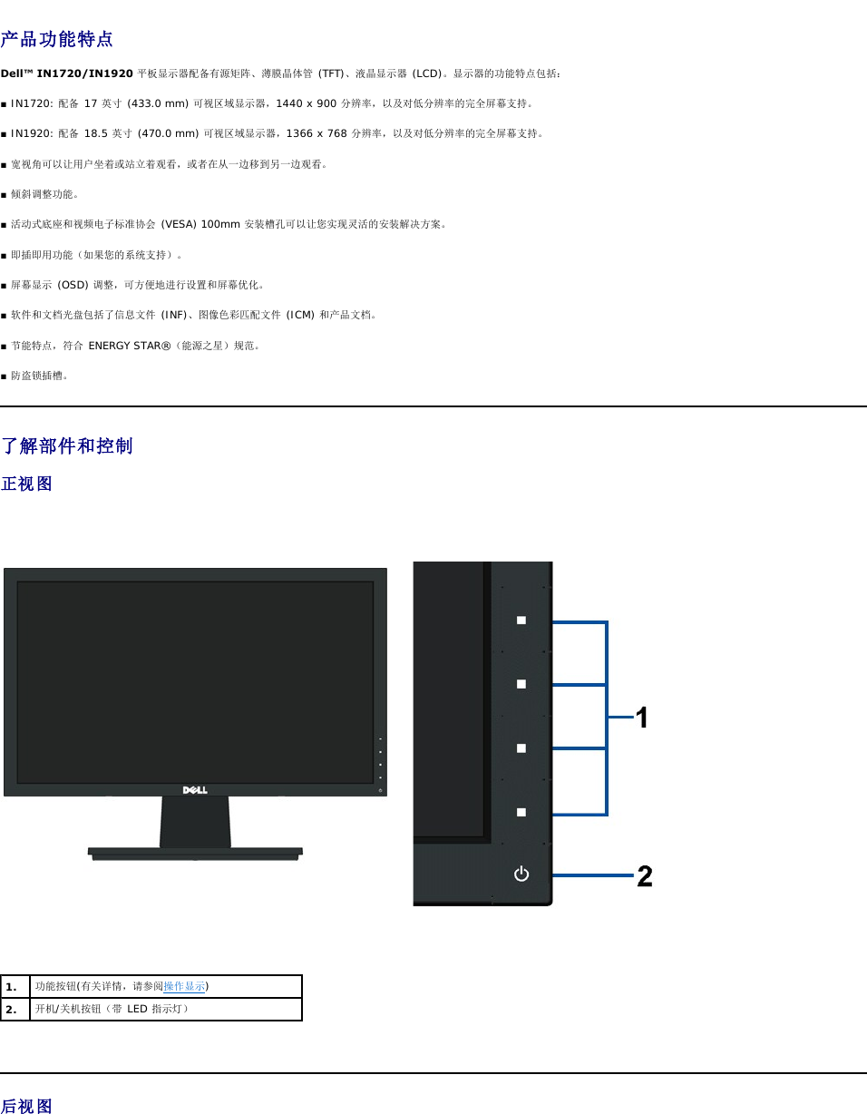 Dell In1920 Monitor 用户指南使用手册user S Guide Zh Cn