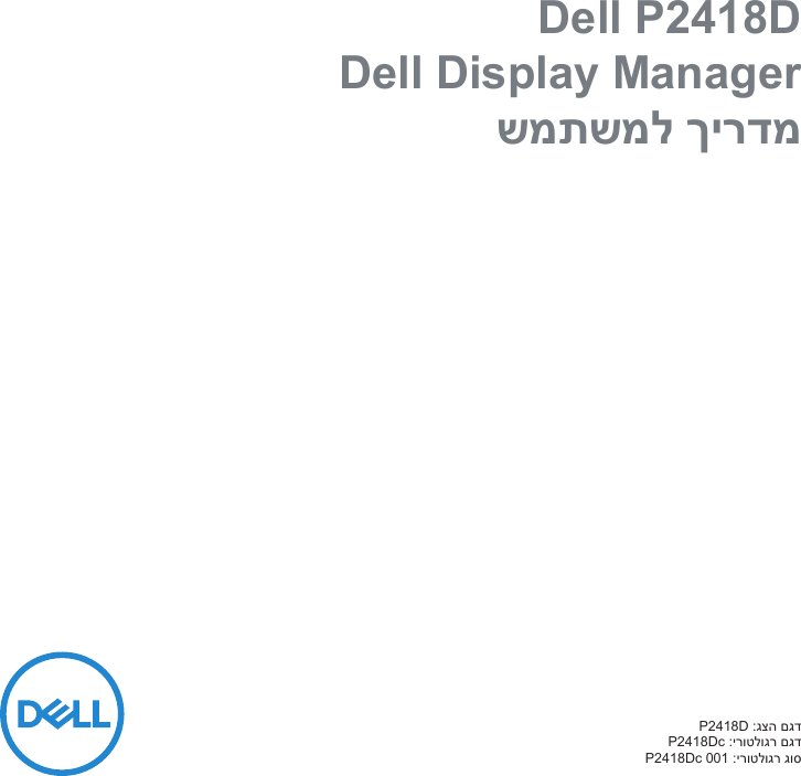 Dell p2418d monitor Display Manager 
