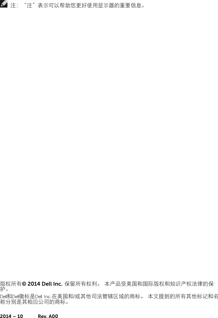 Page 2 of 10 - Dell Dell-p2715q-monitor P2715Q Display Manager 使用手册 用户指南 User's Guide2 Zh-cn