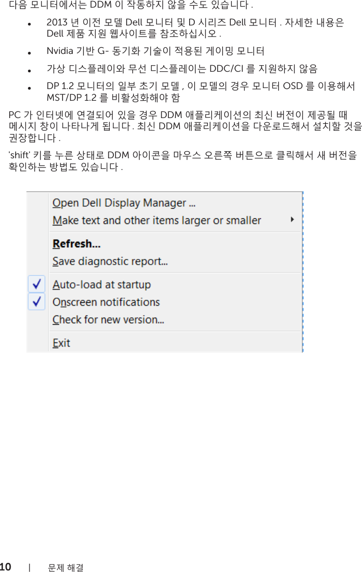 Page 10 of 10 - Dell Dell-s2218h-monitor S2218H Display Manager 사용 설명서 User Manual User's Guide2 Ko-kr