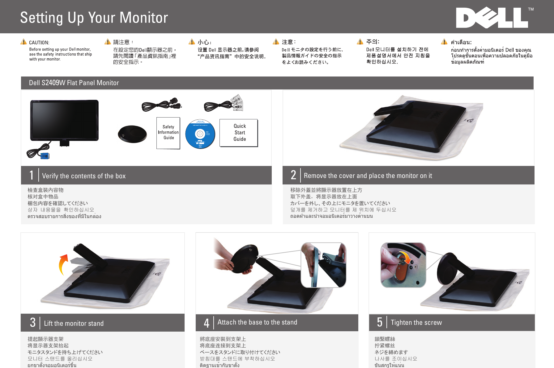 Page 1 of 2 - Dell Dell-s2409wfp S2409WFP Monitor セットアップガイド User Manual その他の文書 - Setup Guide Ja-jp