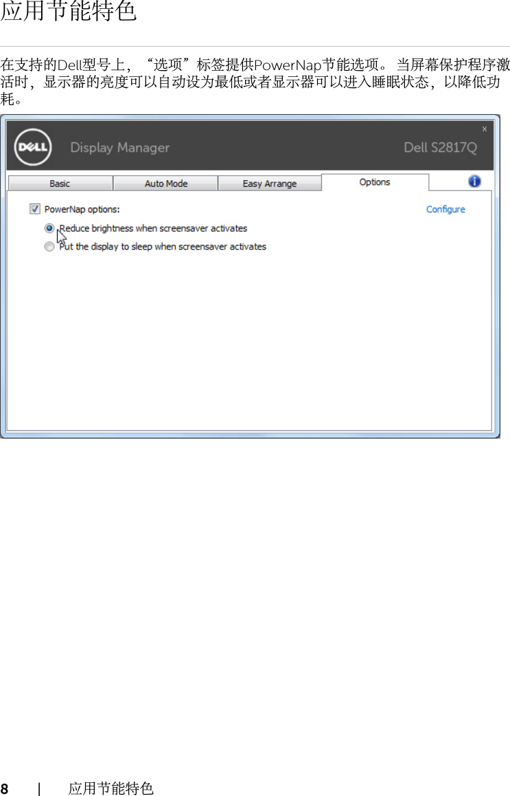 Page 8 of 10 - Dell Dell-s2817q-monitor S2817Q Display Manager 用户指南 使用手册 其他文档 - Setup Guide2 Zh-cn