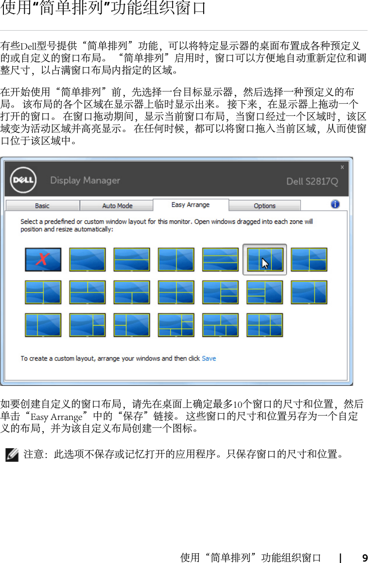 Page 9 of 10 - Dell Dell-s2817q-monitor S2817Q Display Manager 用户指南 使用手册 其他文档 - Setup Guide2 Zh-cn