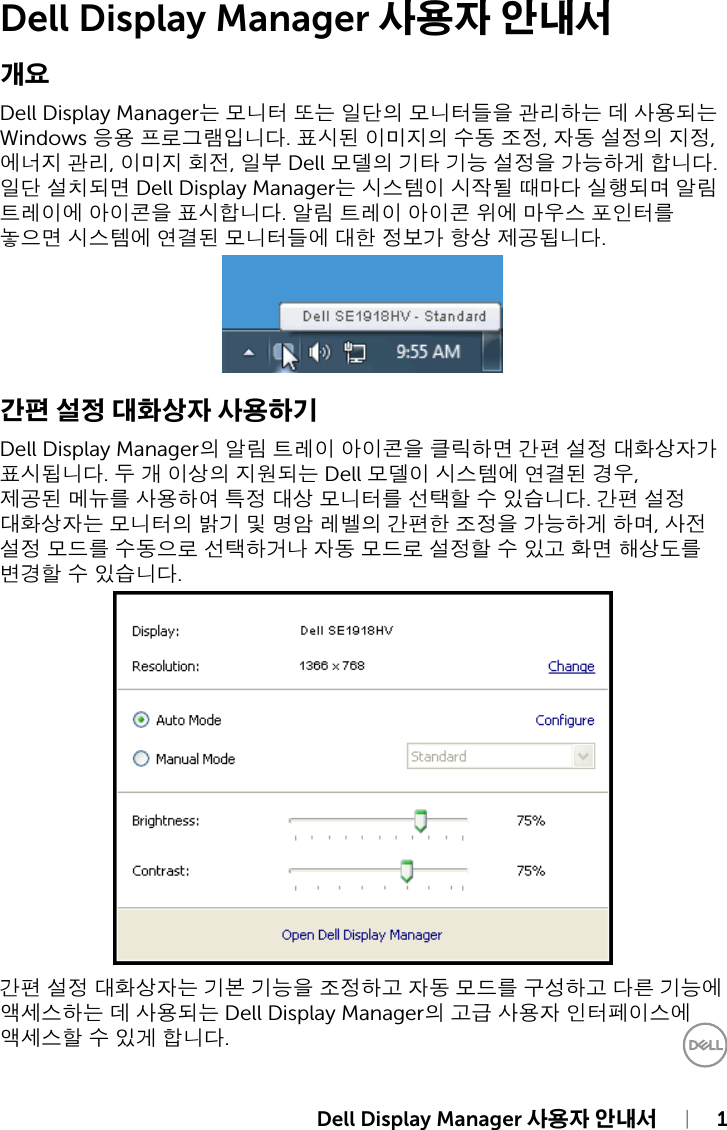 Page 1 of 4 - Dell Dell-se1918hv-monitor SE1918HV Display Manager 사용 설명서 User Manual User's Guide2 Ko-kr