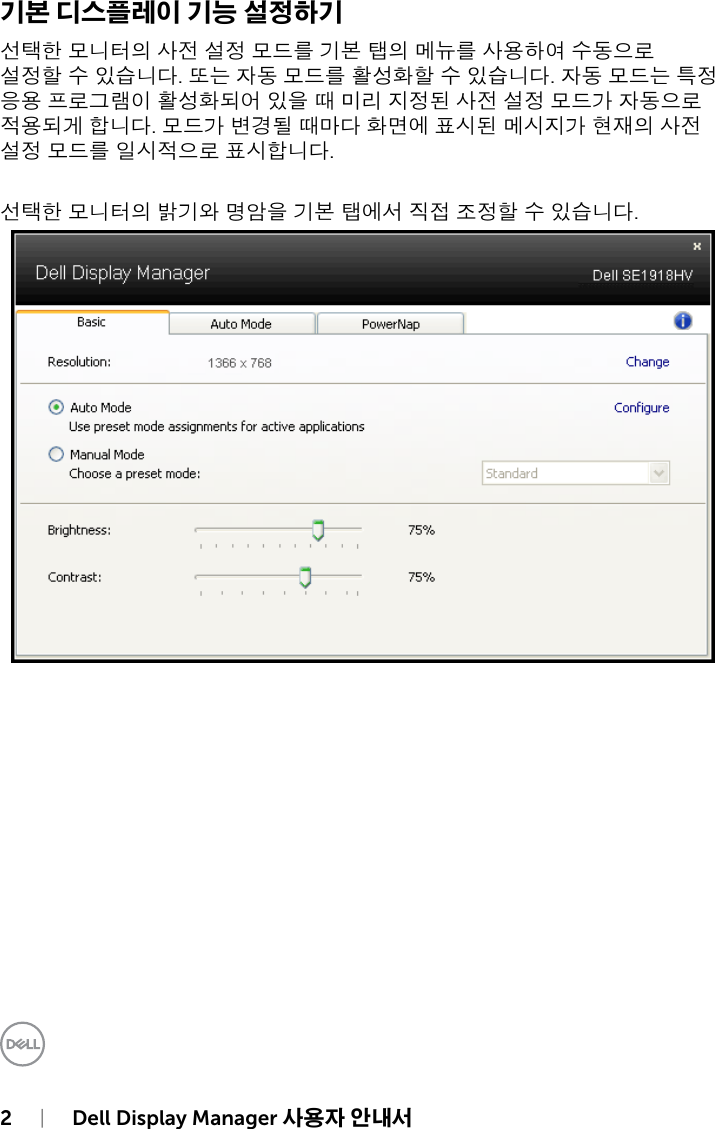 Page 2 of 4 - Dell Dell-se1918hv-monitor SE1918HV Display Manager 사용 설명서 User Manual User's Guide2 Ko-kr