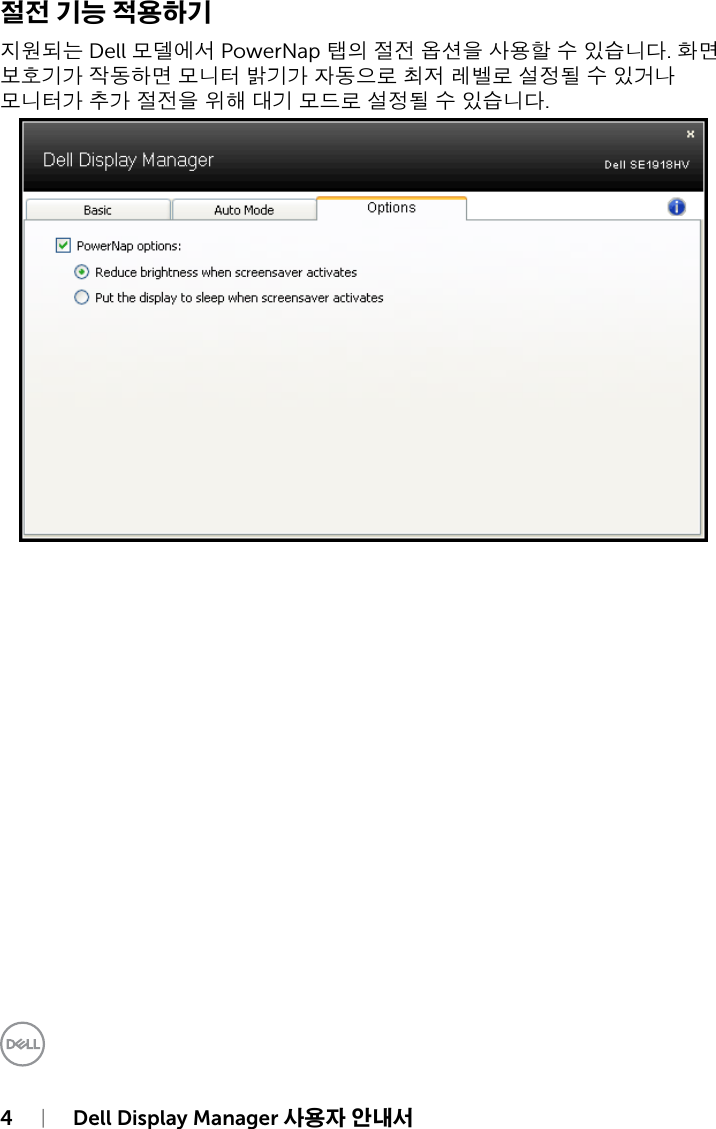 Page 4 of 4 - Dell Dell-se1918hv-monitor SE1918HV Display Manager 사용 설명서 User Manual User's Guide2 Ko-kr