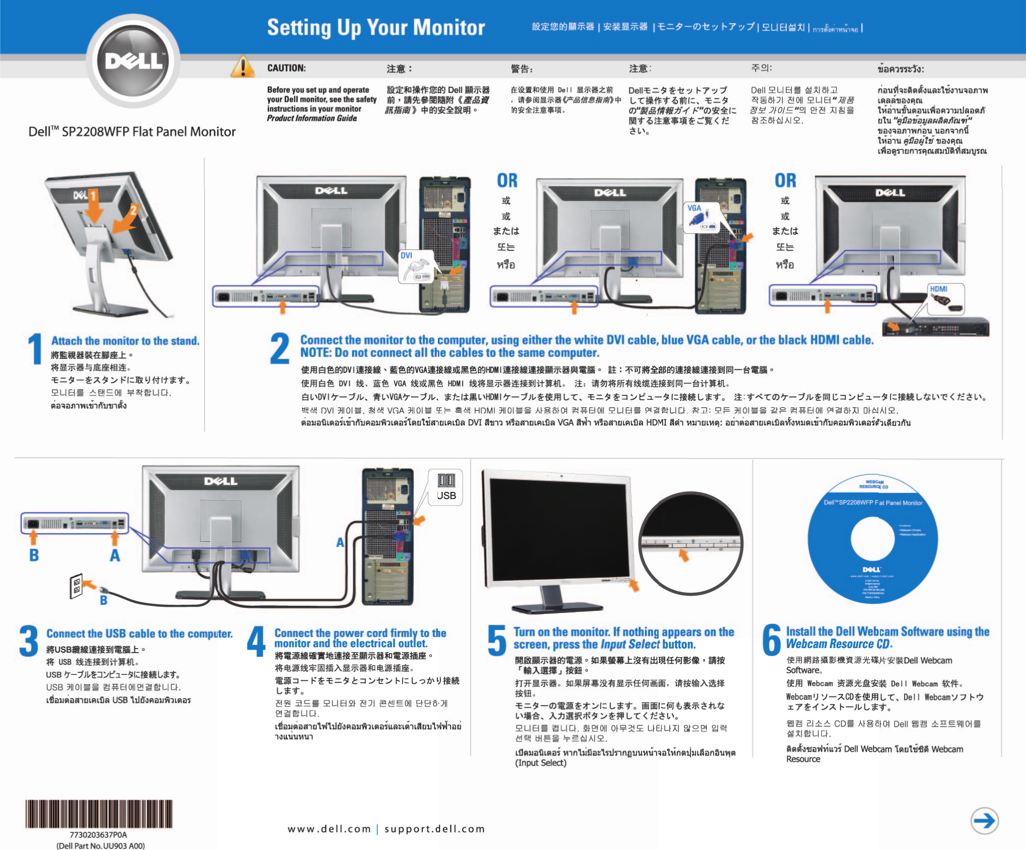 Page 3 of 4 - Dell Dell-sp2208wfp SP2208WFP Monitor 安裝圖解 使用手册 其他文件 - Setup Guide Zh-hk