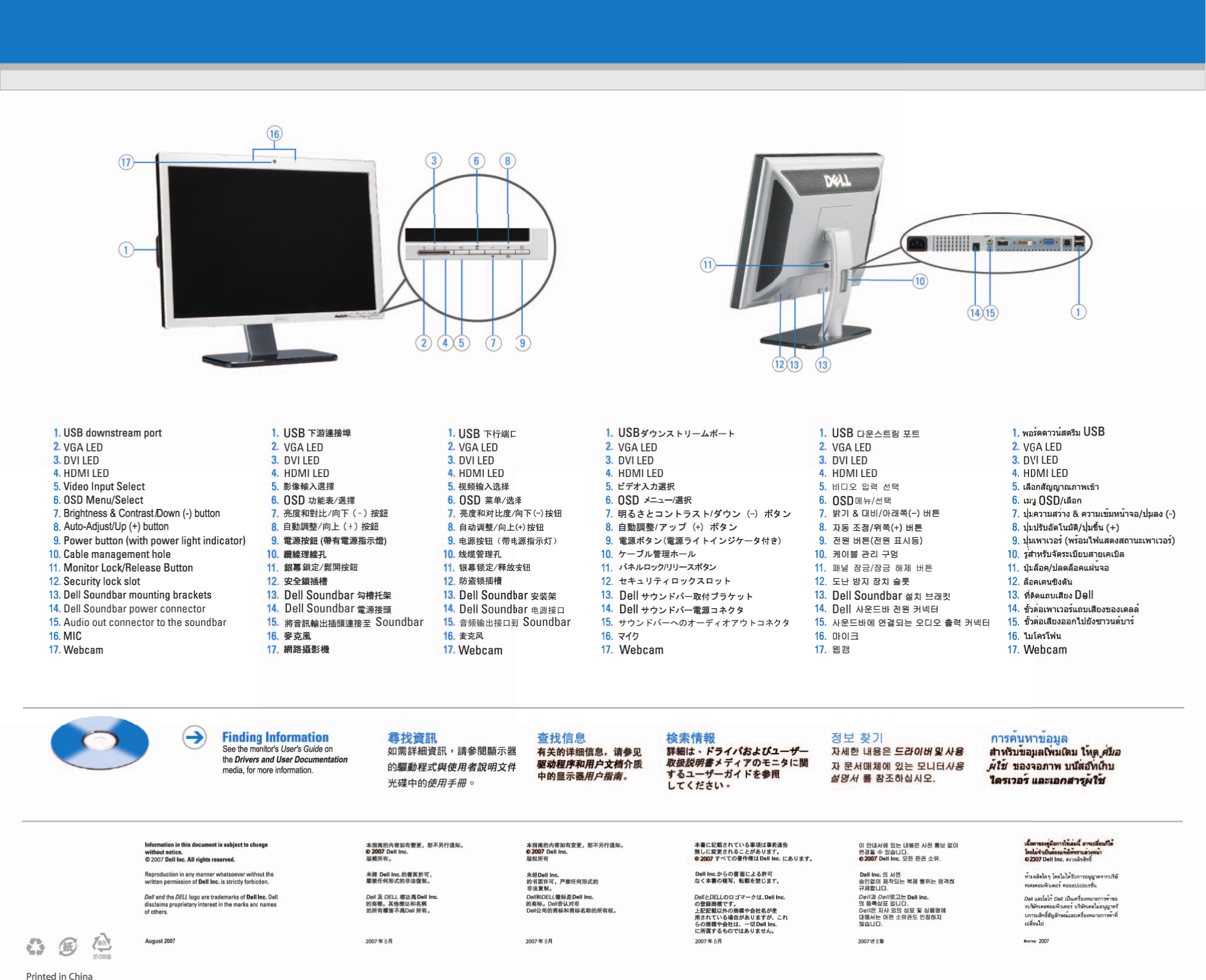 Page 4 of 4 - Dell Dell-sp2208wfp SP2208WFP Monitor 安裝圖解 使用手册 其他文件 - Setup Guide Zh-hk