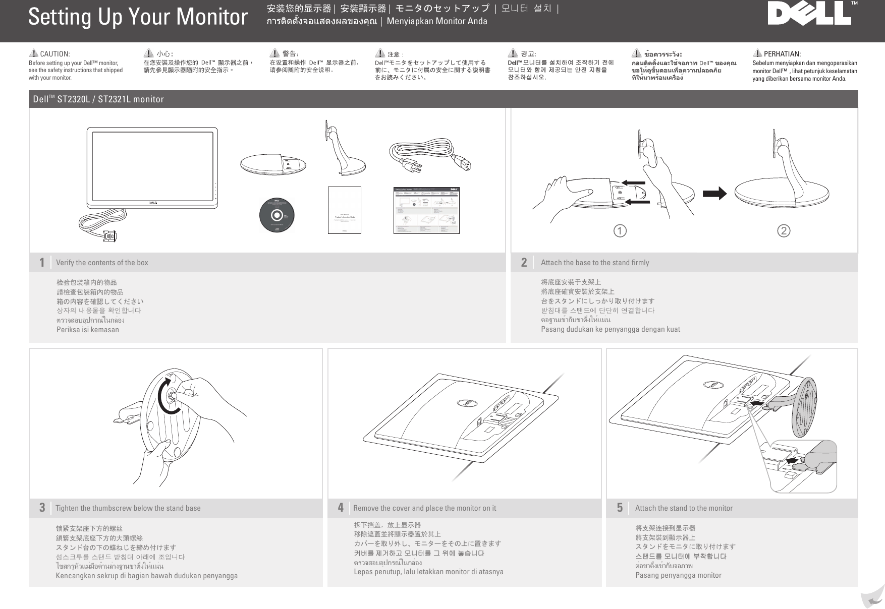 Page 1 of 2 - Dell Dell-st2320l ST2320L Monitor 安裝圖解 使用手册 其他文件 - Setup Guide Zh-hk