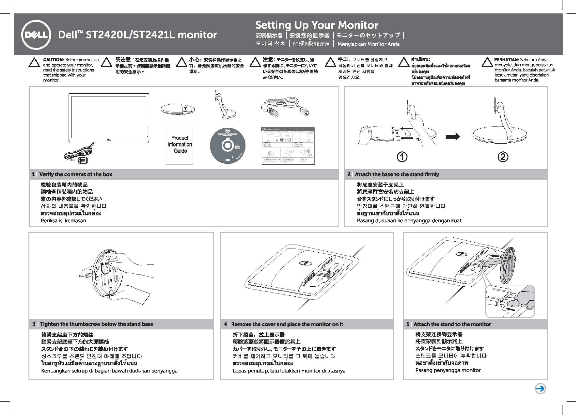 Page 1 of 2 - Dell Dell-st2420l ST2420L 快速入门指南 使用手册 其他文档 - Setup Guide Zh-cn