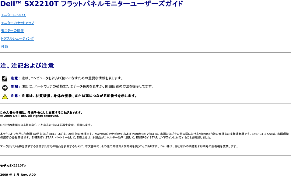 Dell Sx2210t Touchcam ユーザーズガイド User Manual User S Guide Ja Jp