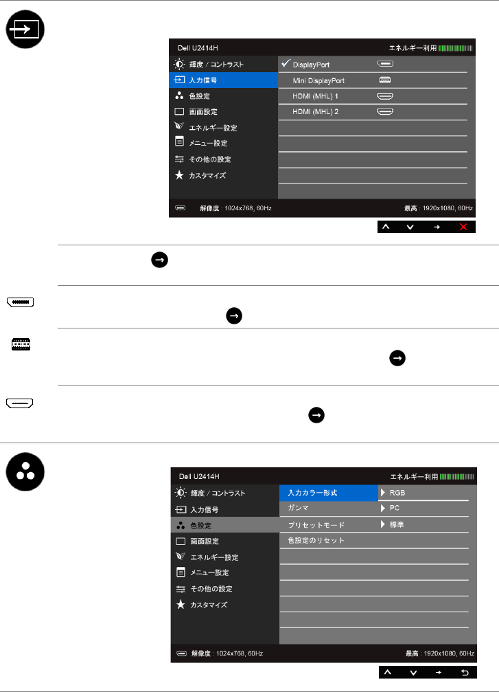 Dell U2414h ユーザーズ ガイド User Manual User S Guide Ja Jp