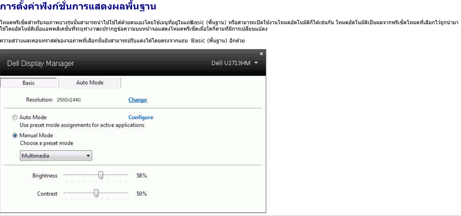 Page 3 of 10 - Dell Dell-u2713hm คู่มือผู้ใช้ Display Manager User Manual U2713HM Monitor User's Guide2 Th-th