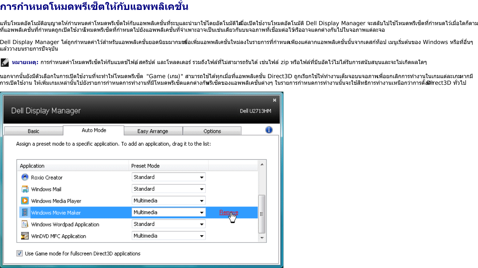 Page 4 of 10 - Dell Dell-u2713hm คู่มือผู้ใช้ Display Manager User Manual U2713HM Monitor User's Guide2 Th-th