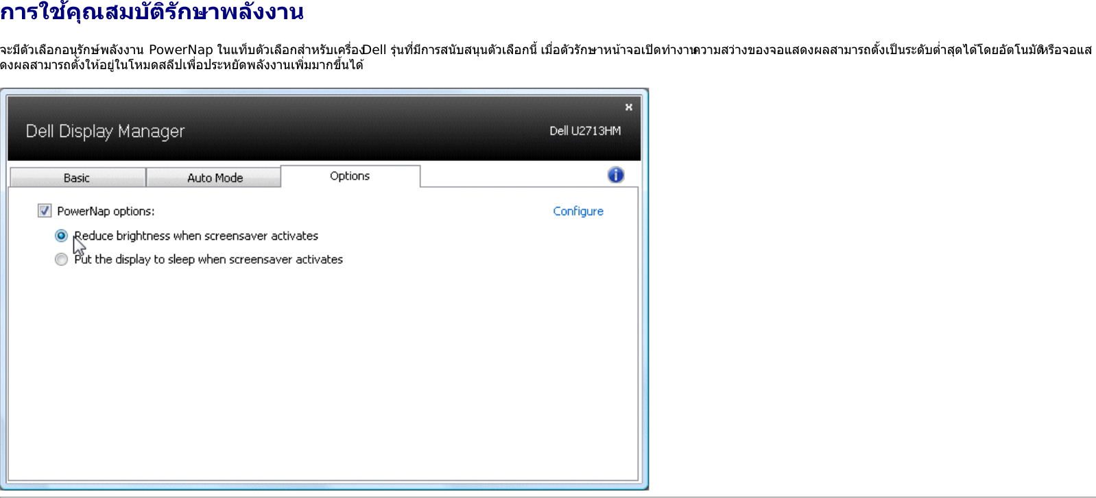 Page 5 of 10 - Dell Dell-u2713hm คู่มือผู้ใช้ Display Manager User Manual U2713HM Monitor User's Guide2 Th-th