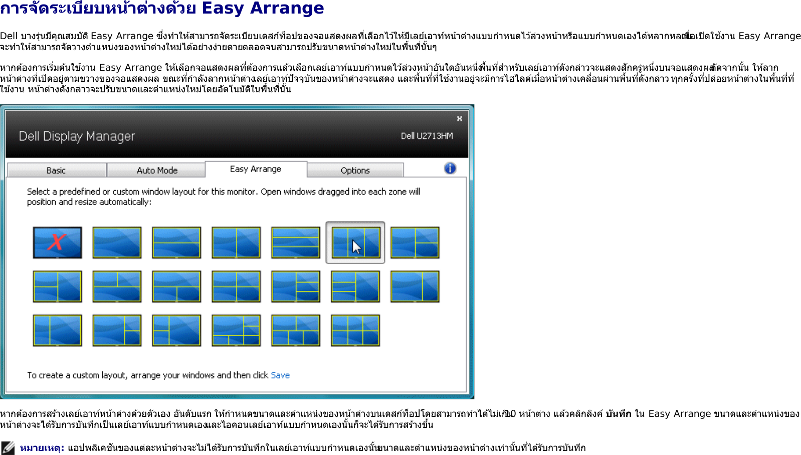 Page 6 of 10 - Dell Dell-u2713hm คู่มือผู้ใช้ Display Manager User Manual U2713HM Monitor User's Guide2 Th-th