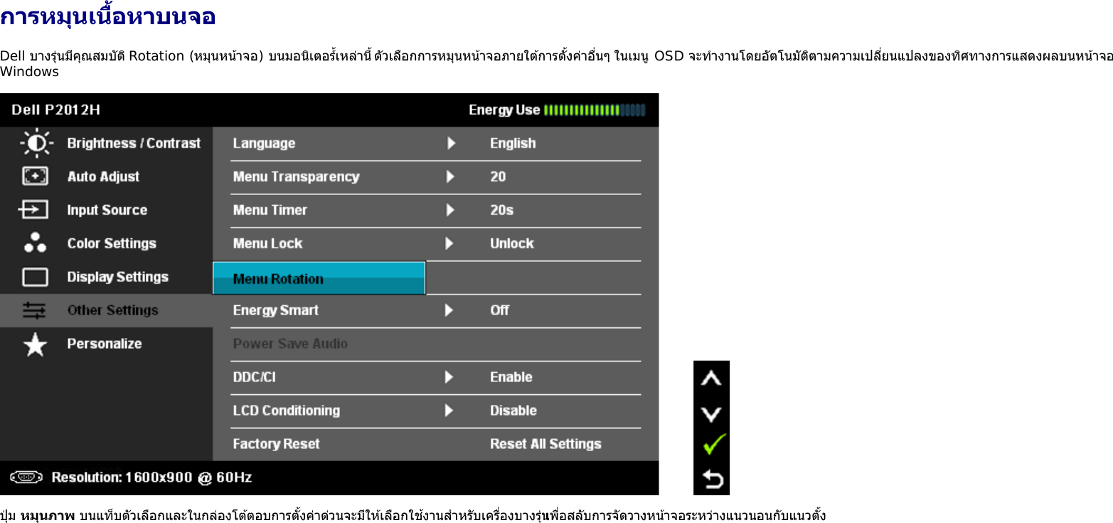 Page 9 of 10 - Dell Dell-u2713hm คู่มือผู้ใช้ Display Manager User Manual U2713HM Monitor User's Guide2 Th-th