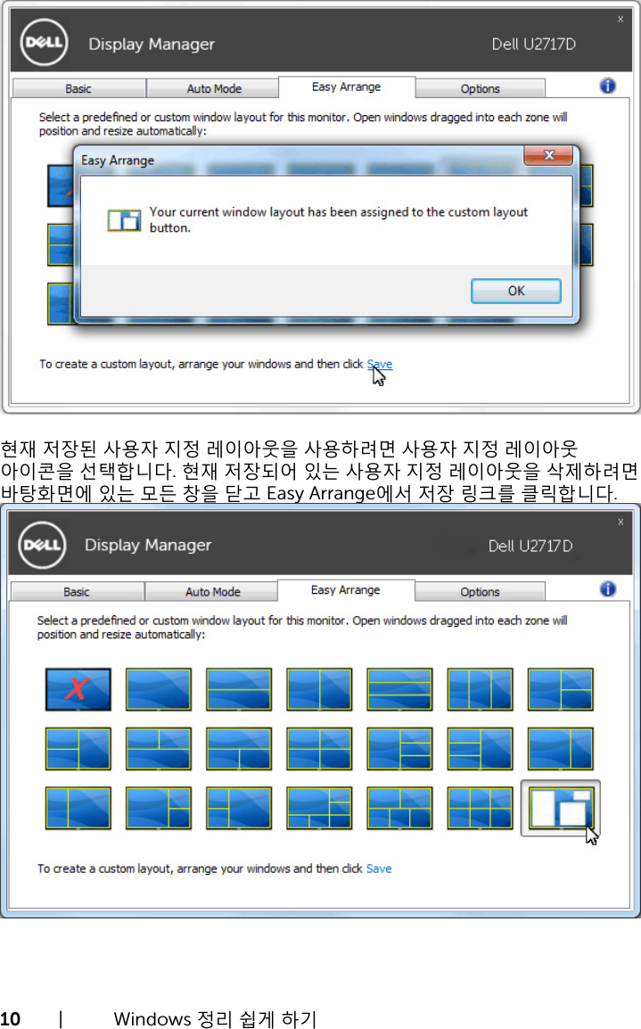 Page 10 of 10 - Dell Dell-u2717d-monitor U2717D Display Manager 사용 설명서 User Manual Ultra Sharp 사용자 안내서 User's Guide2 Ko-kr