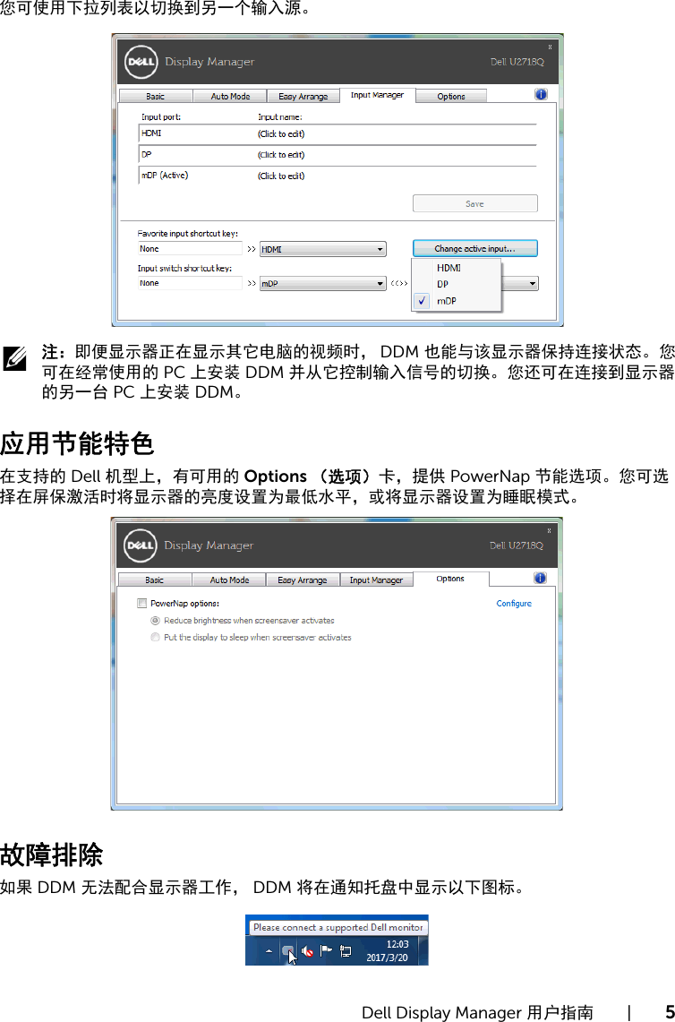 Page 5 of 6 - Dell Dell-u2718q-monitor U2718Q Display Manager 用户指南 使用手册 User's Guide2 Zh-cn