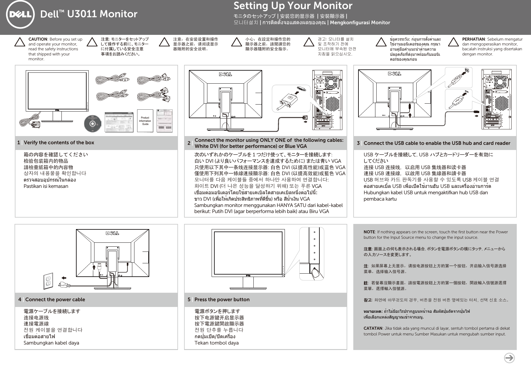 Page 1 of 2 - Dell Dell-u3011 U3011 Monitor 설치 도표 User Manual 추가 문서 - Setup Guide Ko-kr