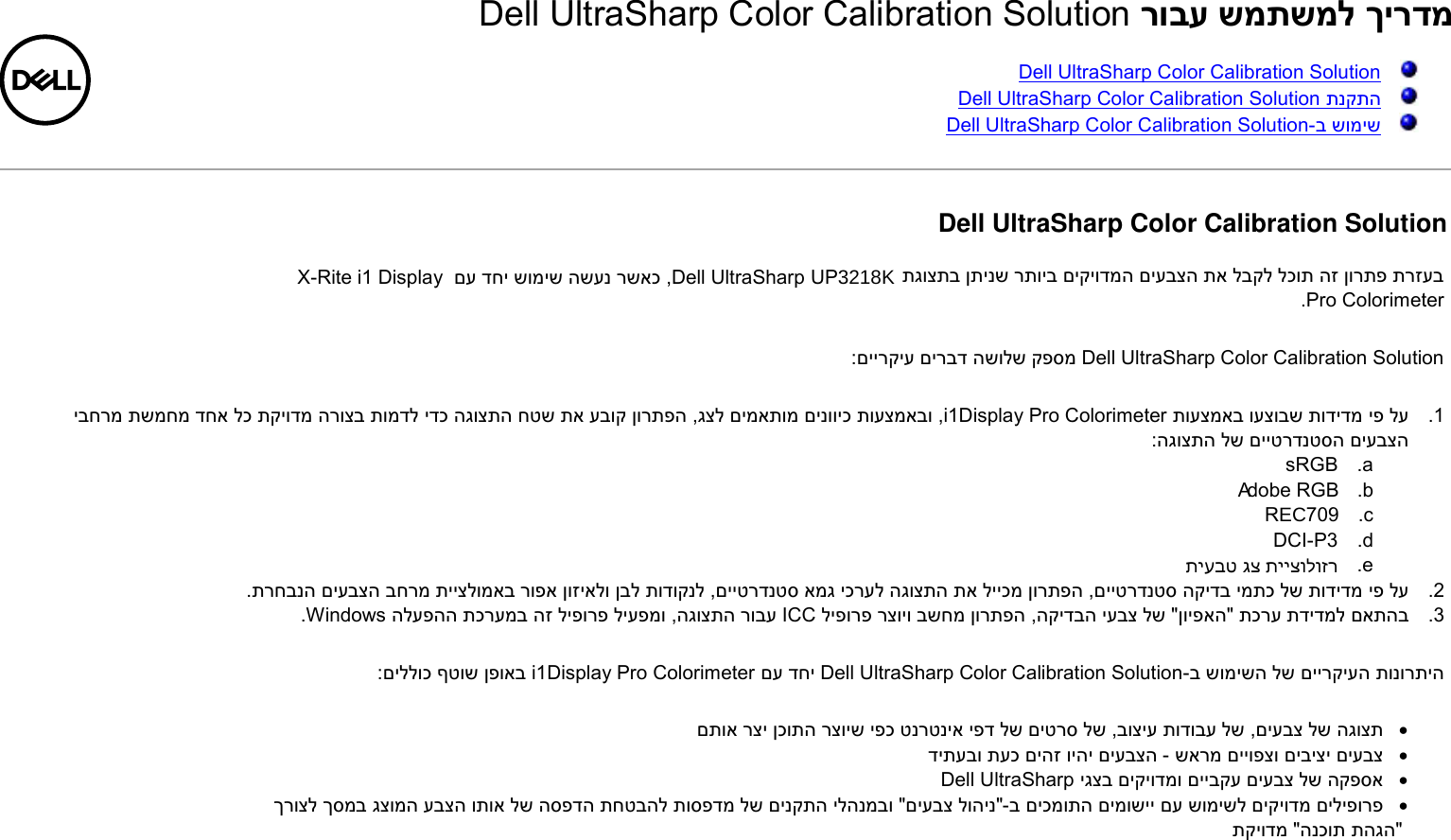 Page 1 of 3 - Dell Dell-up3218k-monitor UltraSharp UP3218K Color Calibration Solution מדריך למשתמש User Manual Ultra Sharp User's Guide3 He-il