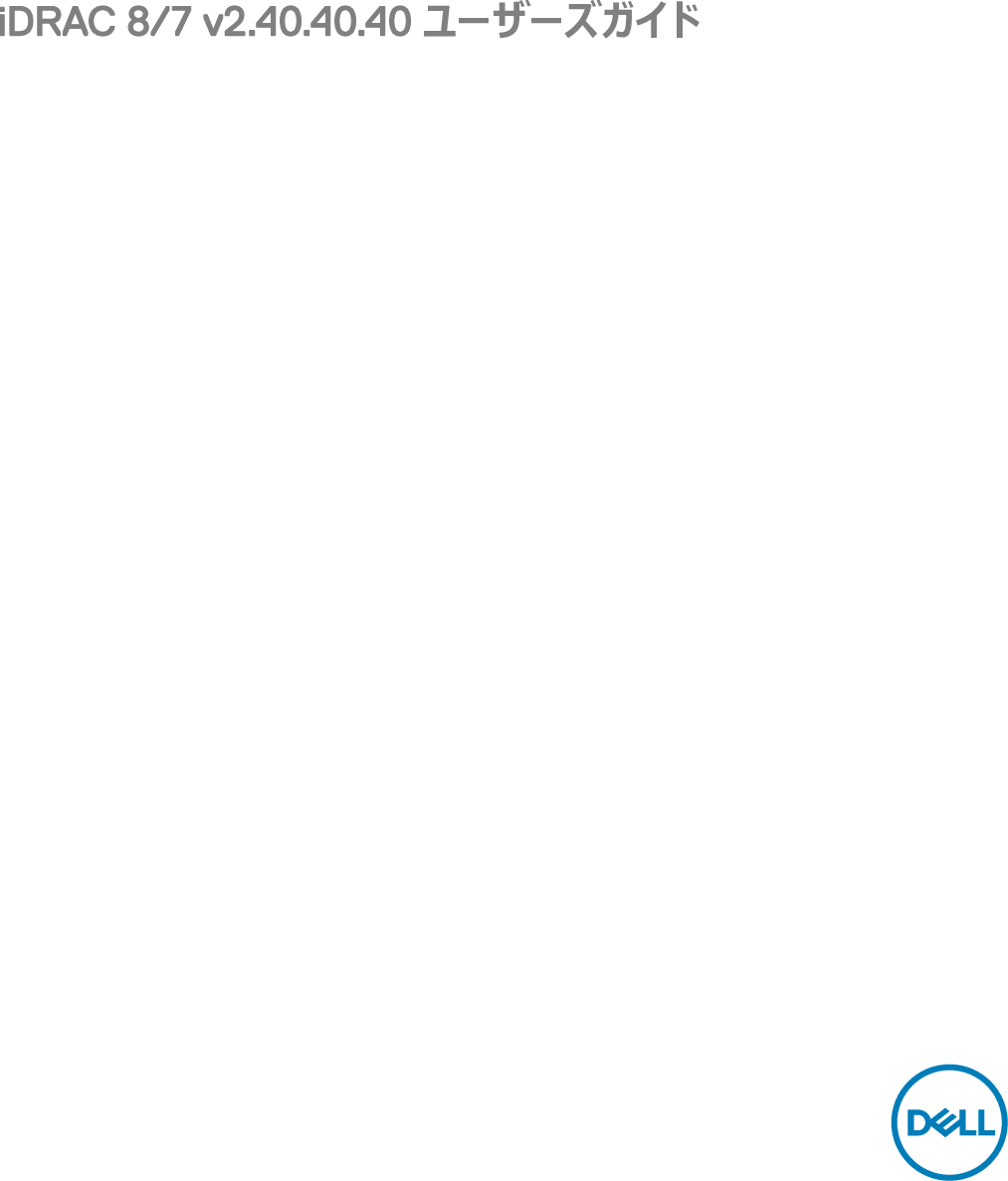 Dell Poweredge C63p Idrac 8 7 V2 40 40 40 ユーザーズガイド User Manual Power Edge オーナーズマニュアル Idrac7 8 Lifecycle Controller User S Guide Ja Jp