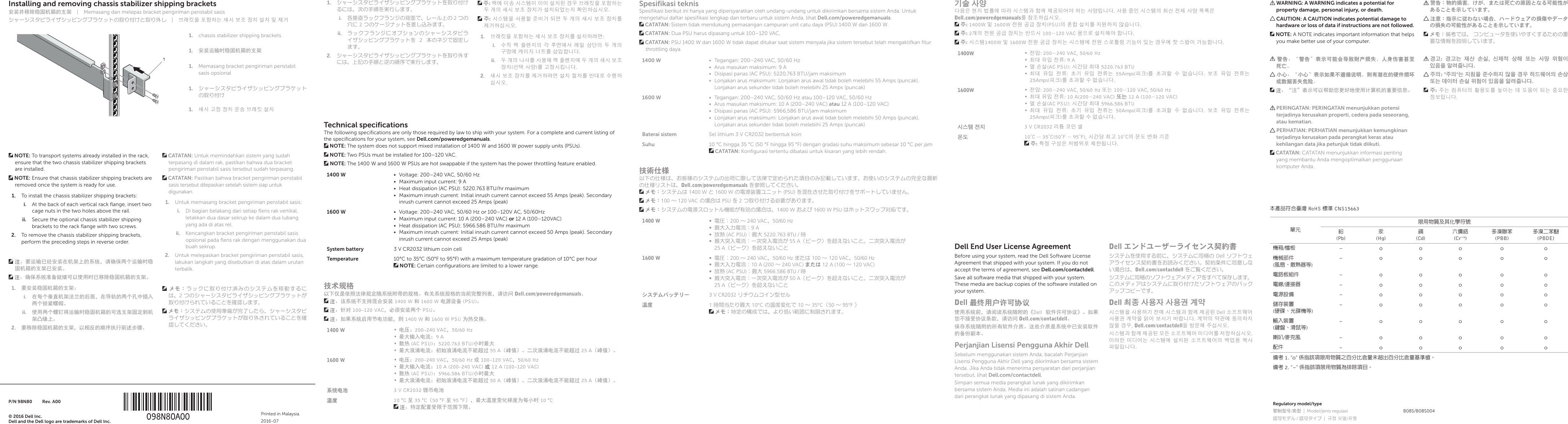 Page 2 of 2 - Dell Poweredge-c6320p 시작 안내서 User Manual 추가 문서 - Setup Guide Ko-kr