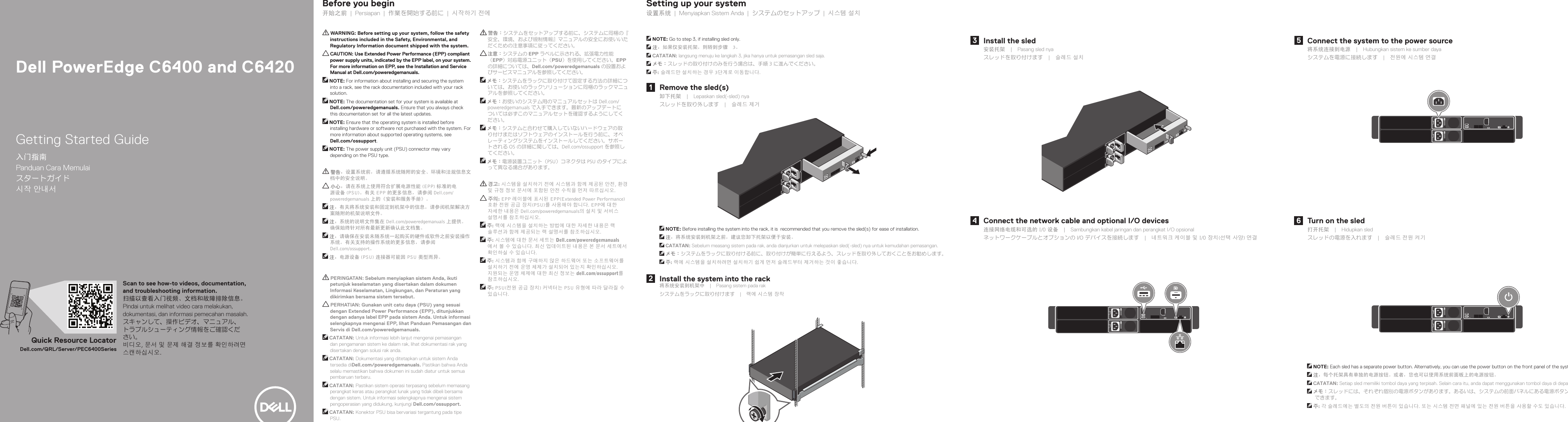 Page 1 of 2 - Dell Poweredge-c6420 PowerEdge C6400 And C6420 시스템 시작하기 User Manual 추가 문서 - Power Edge Setup Guide Ko-kr