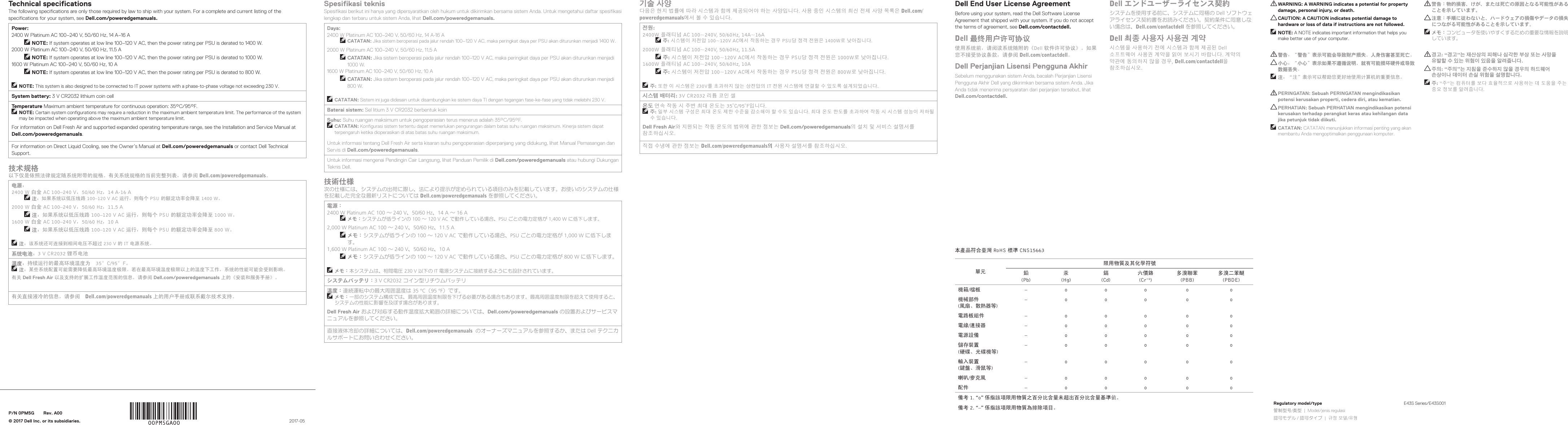 Page 2 of 2 - Dell Poweredge-c6420 PowerEdge C6400 And C6420 시스템 시작하기 User Manual 추가 문서 - Power Edge Setup Guide Ko-kr