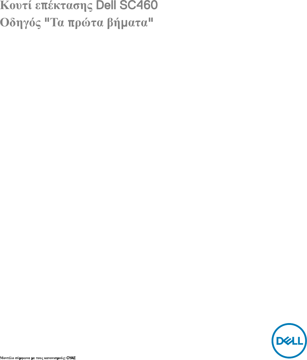 Page 1 of 11 - Dell Storage-sc460 Κουτί επέκτασης SC460 Οδηγός Τα πρώτα βήματα User Manual  - Setup Guide Gr-gr