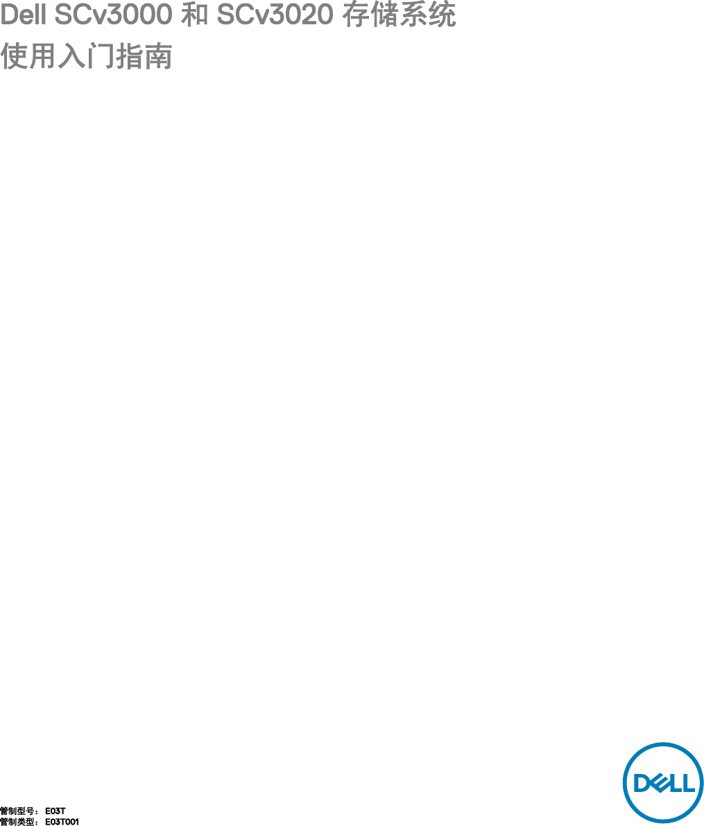 Page 1 of 10 - Dell Storage-scv3000 SCv3000 和 SCv3020 存储系统 使用入门指南 使用手册 其他文档 - Setup Guide Zh-cn