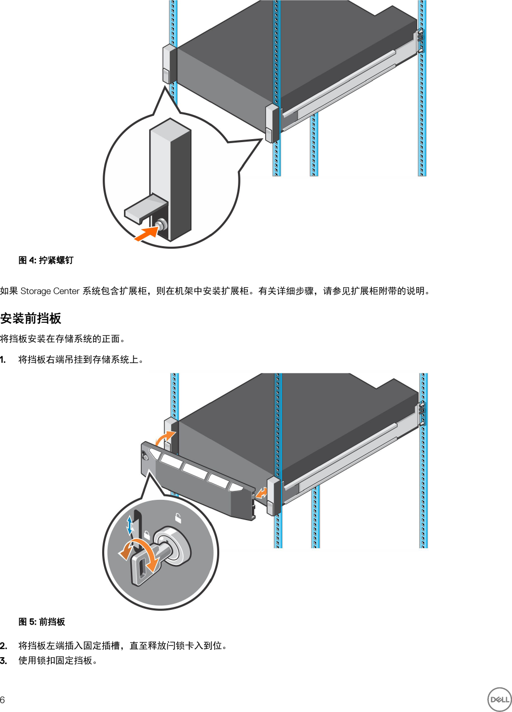 Page 6 of 10 - Dell Storage-scv3000 SCv3000 和 SCv3020 存储系统 使用入门指南 使用手册 其他文档 - Setup Guide Zh-cn