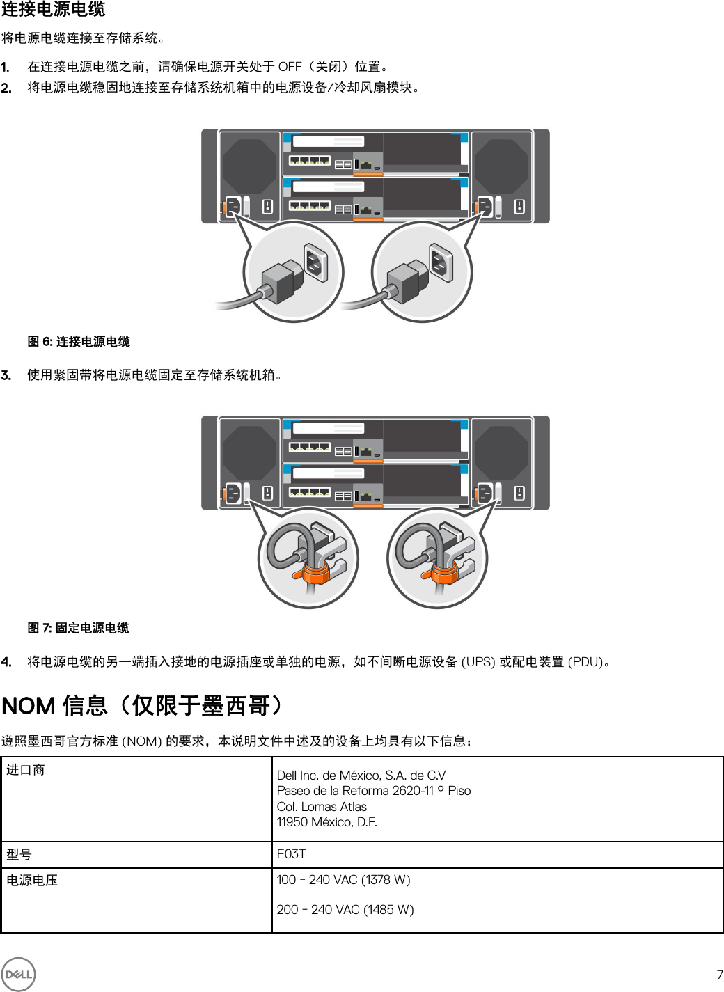 Page 7 of 10 - Dell Storage-scv3000 SCv3000 和 SCv3020 存储系统 使用入门指南 使用手册 其他文档 - Setup Guide Zh-cn