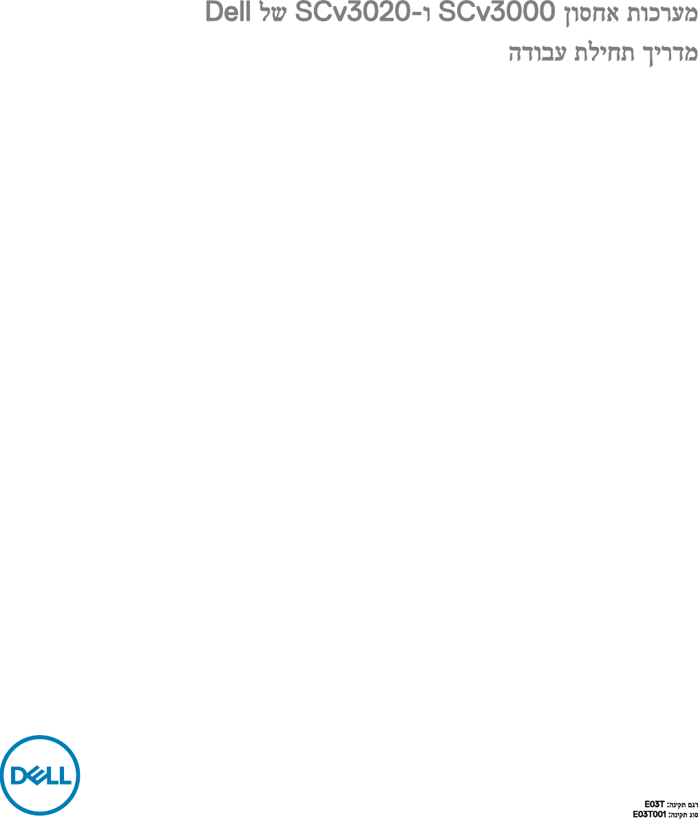 Page 1 of 10 - Dell Storage-scv3000 מערכות אחסון SCv3000 ו-SCv3020 של מדריך תחילת עבודה User Manual - Setup Guide He-il