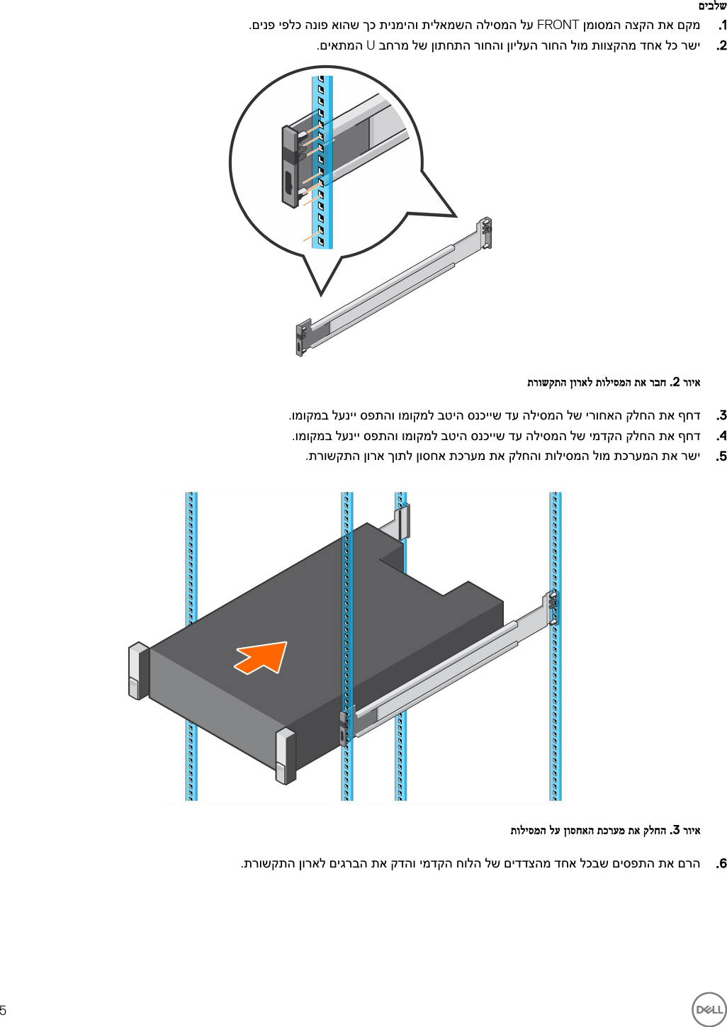 Page 5 of 10 - Dell Storage-scv3000 מערכות אחסון SCv3000 ו-SCv3020 של מדריך תחילת עבודה User Manual - Setup Guide He-il