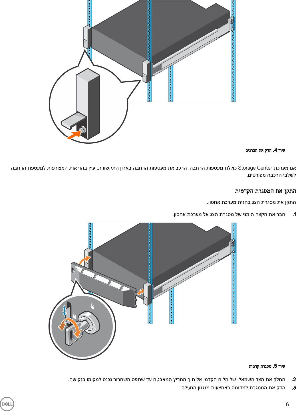 Page 6 of 10 - Dell Storage-scv3000 מערכות אחסון SCv3000 ו-SCv3020 של מדריך תחילת עבודה User Manual - Setup Guide He-il