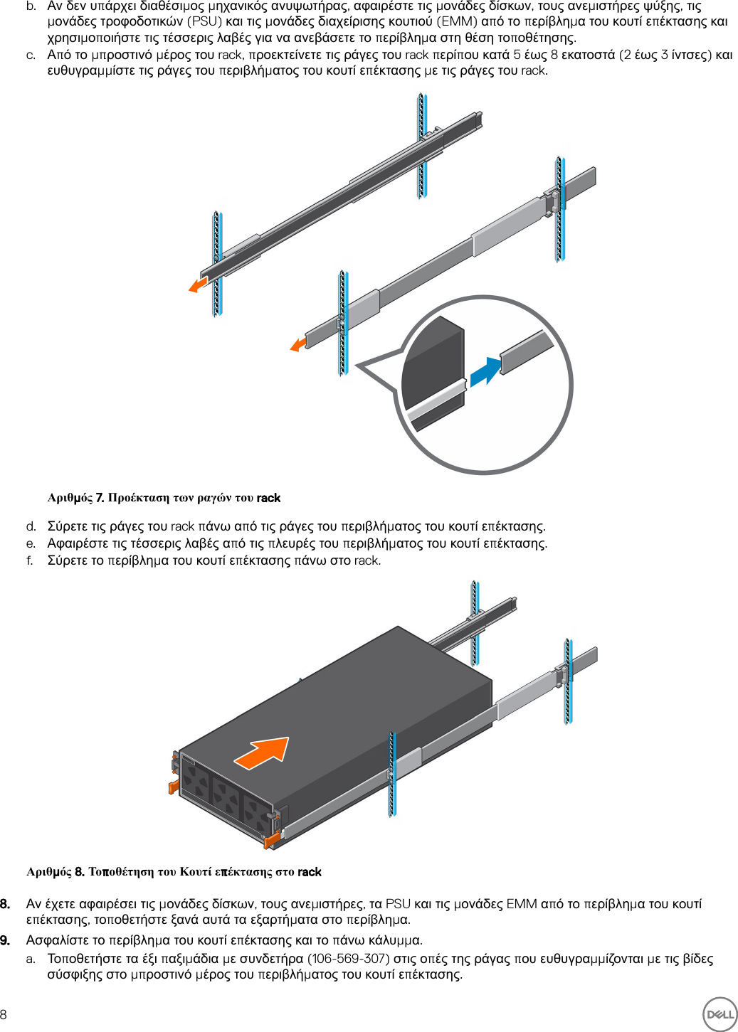 Page 8 of 11 - Dell Storage-scv360 Κουτί επέκτασης SCv360 Οδηγός Τα πρώτα βήματα User Manual  - Setup Guide Gr-gr