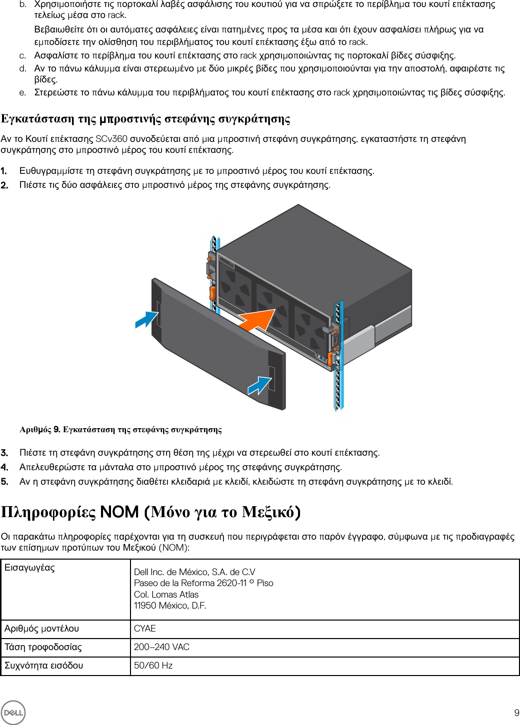 Page 9 of 11 - Dell Storage-scv360 Κουτί επέκτασης SCv360 Οδηγός Τα πρώτα βήματα User Manual  - Setup Guide Gr-gr