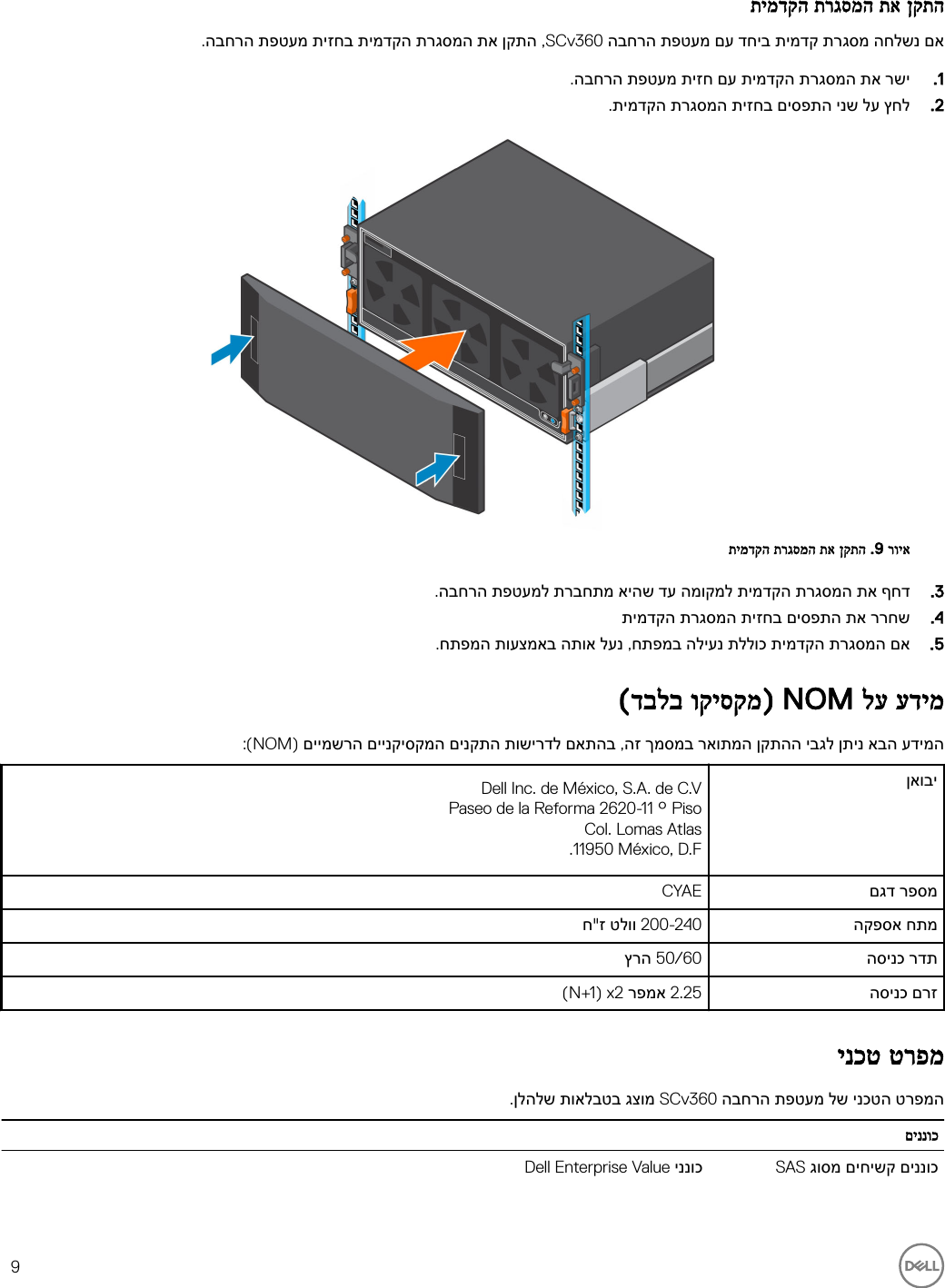 Page 9 of 10 - Dell Storage-scv360 מעטפות הרחבה SCv360 מדריך תחילת עבודה User Manual  - Setup Guide He-il