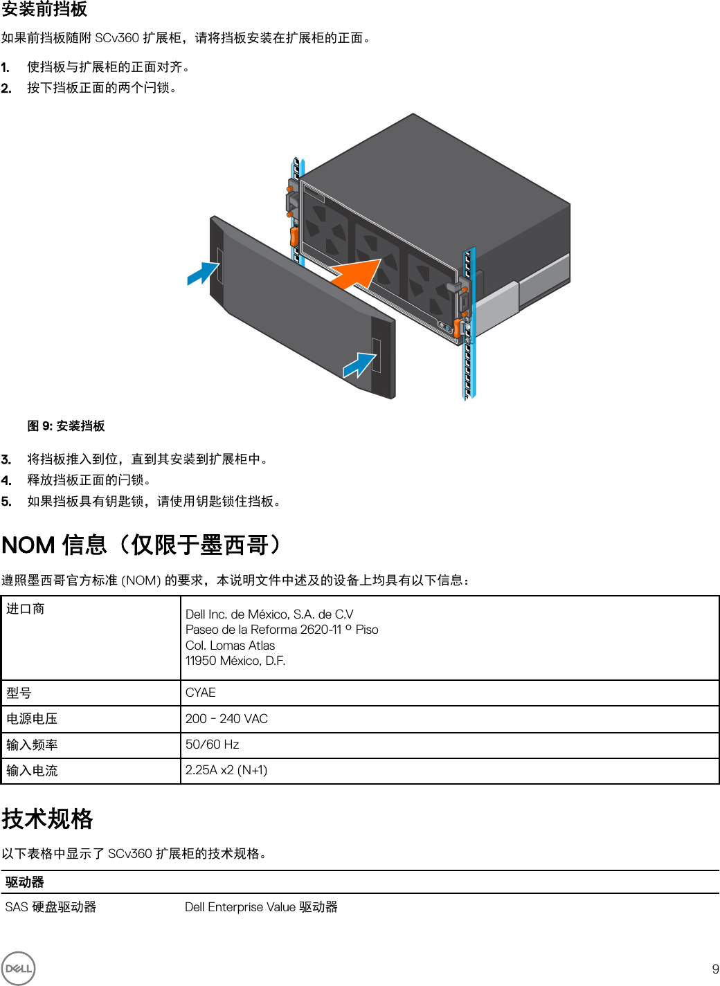 Page 9 of 10 - Dell Storage-scv360 SCv360 扩展柜 使用入门指南 使用手册 其他文档 - Setup Guide Zh-cn