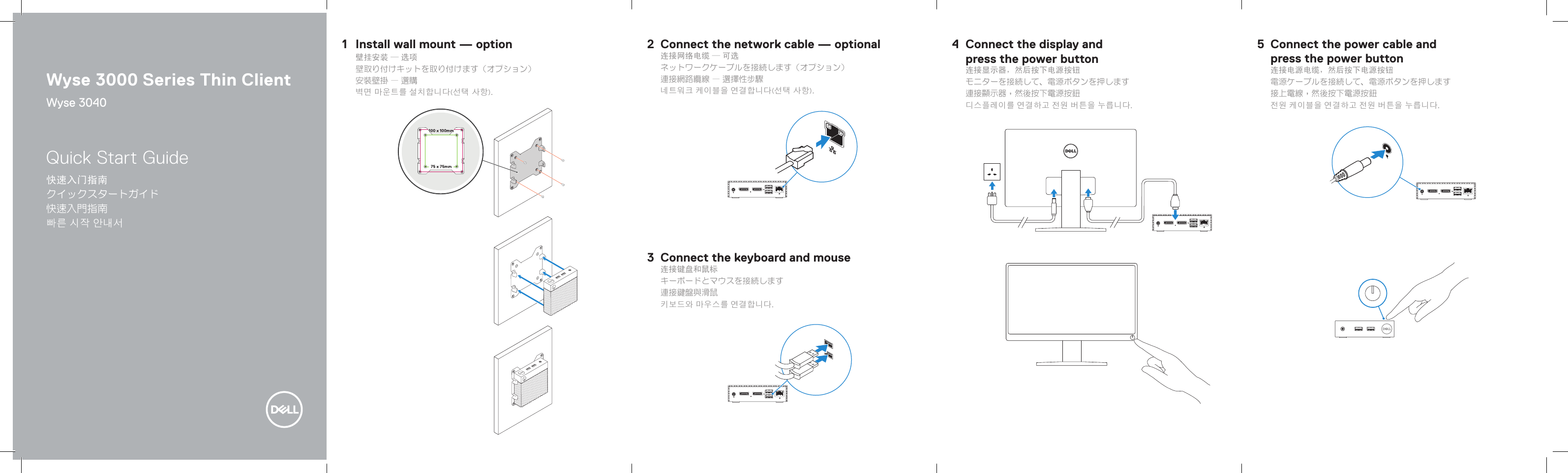 Page 1 of 2 - Dell Wyse-3040-thin-client 빠른 시작 안내서 User Manual 추가 문서 - Setup Guide Ko-kr