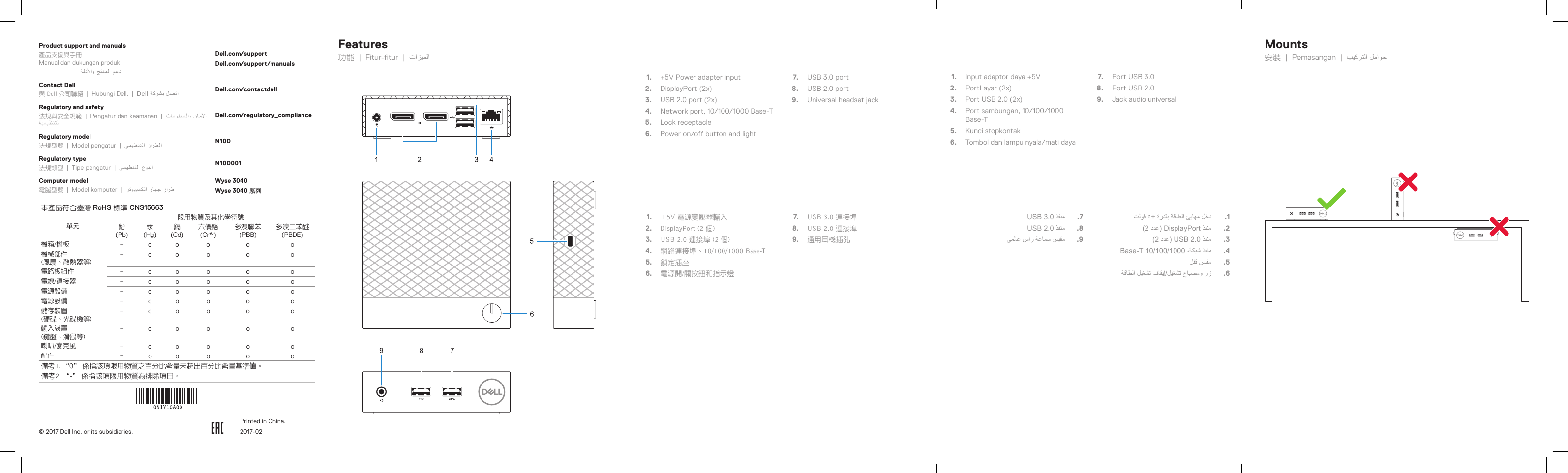 Page 2 of 2 - Dell Wyse-3040-thin-client Quick Start Guide User Manual  - Setup En-us