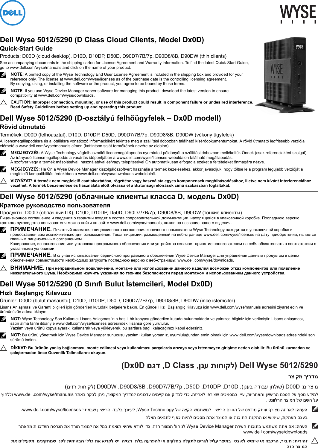 Page 1 of 10 - Dell Wyse-d00dx Wyse 5012/5290 (облачные клиенты класса D, модель Dx0D) Краткое руководство пользователя User Manual Дополнительные документы - 5012 5290 Qsg Ru-rs