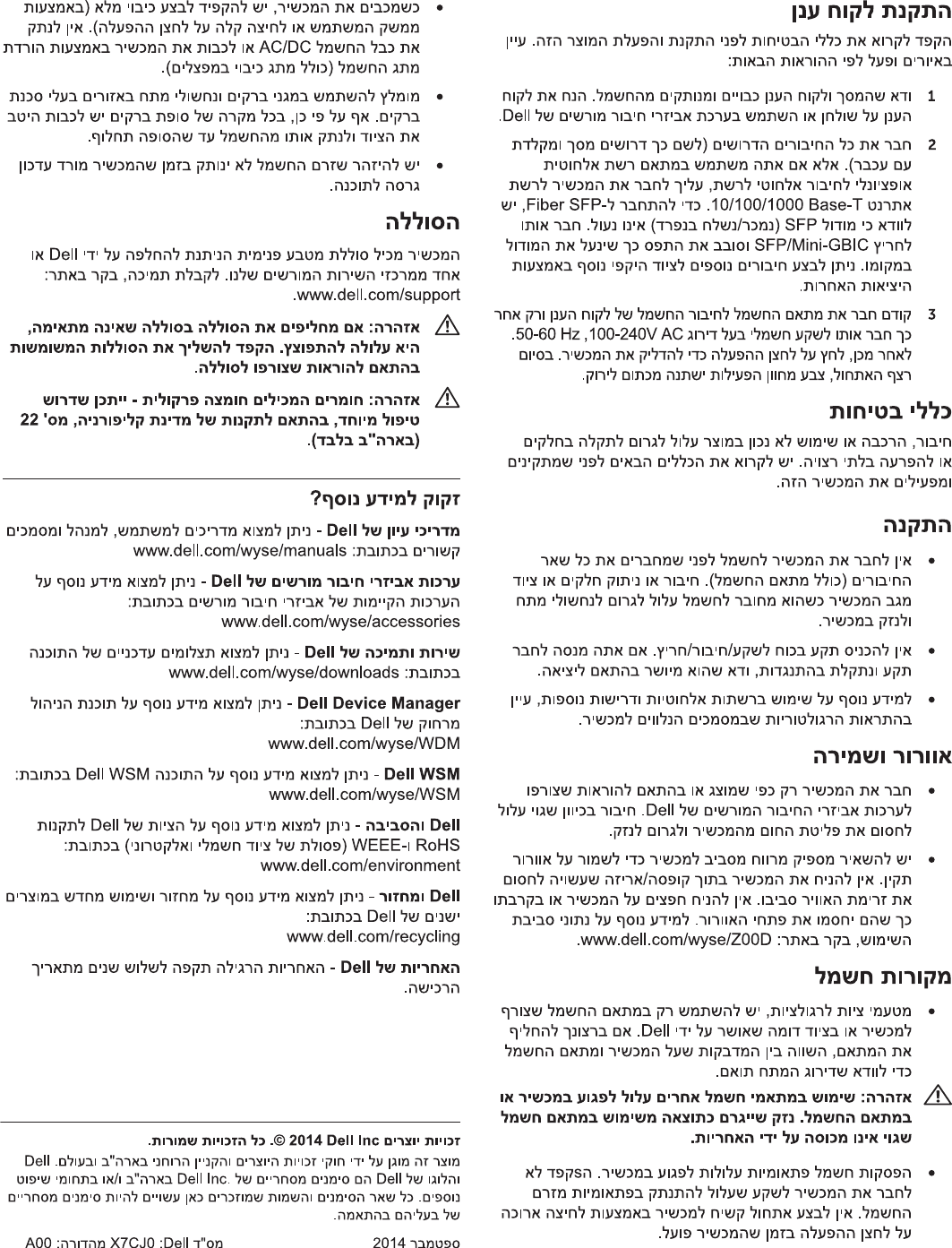 Page 9 of 10 - Dell Wyse-d00dx Wyse 5012/5290 (облачные клиенты класса D, модель Dx0D) Краткое руководство пользователя User Manual Дополнительные документы - 5012 5290 Qsg Ru-rs