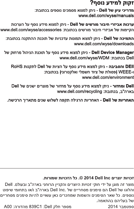 Page 10 of 10 - Dell Wyse-p25 Wyse 5020 (P Class Zero Clients,  PxN) Quick Start Guide User Manual - Px N) Setup He-il