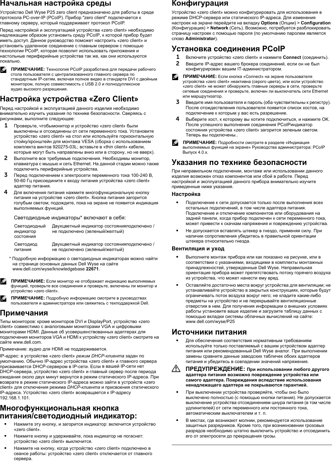 Page 6 of 10 - Dell Wyse-p25 Wyse 5020 (P Class Zero Clients,  PxN) Quick Start Guide User Manual - Px N) Setup He-il