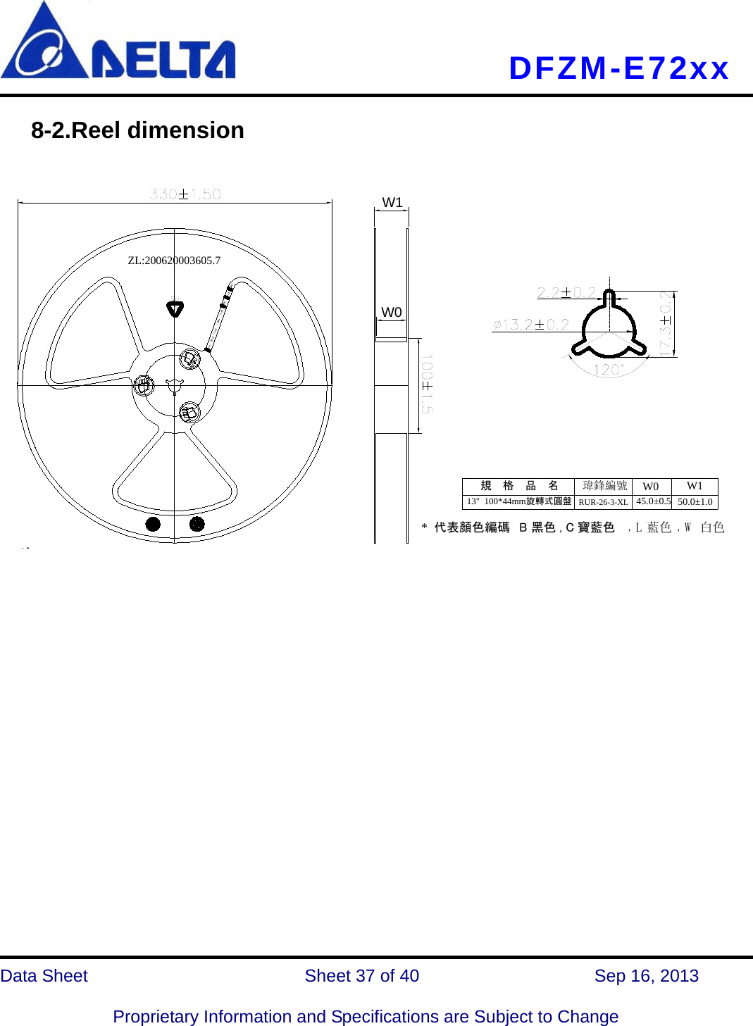     DFZM-E72xx   Data Sheet                 Sheet 37 of 40          Sep 16, 2013  Proprietary Information and Specifications are Subject to Change    W0W1ZL:200620003605.7規    格    品    名 W1W0瑋鋒編號13&quot;  100*44mm旋轉式圓盤50.0±1.045.0±0.5RUR-26-3-XL注                                                                     *  代表顏色編碼   B 黑色 ,  C 寶藍色  ﹐L 藍色﹐W  白色                        8-2.Reel dimension                       