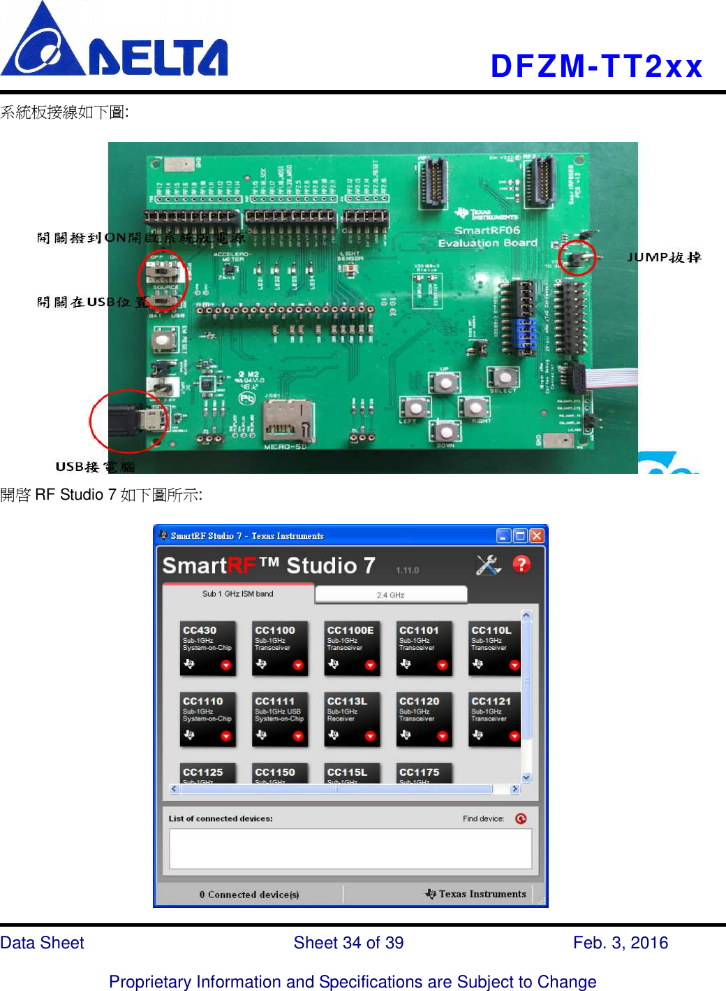    DFZM-TT2xx   Data Sheet                              Sheet 34 of 39                    Feb. 3, 2016  Proprietary Information and Specifications are Subject to Change 系統板接線如下圖:         開啟 RF Studio 7 如下圖所示:         