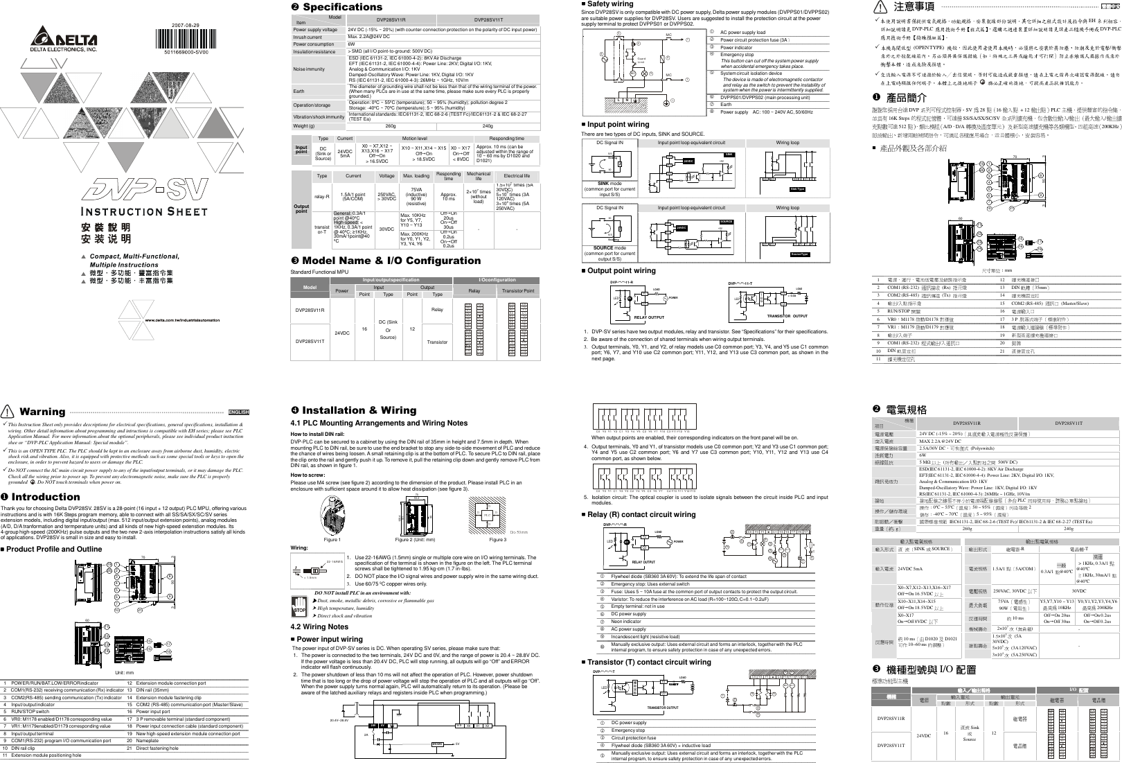 Page 1 of 2 - Delta-Electronics Delta-Electronics-Programmable-Logic-Controller-Dvp28Sv-Users-Manual- 5011669000-SV00  Delta-electronics-programmable-logic-controller-dvp28sv-users-manual