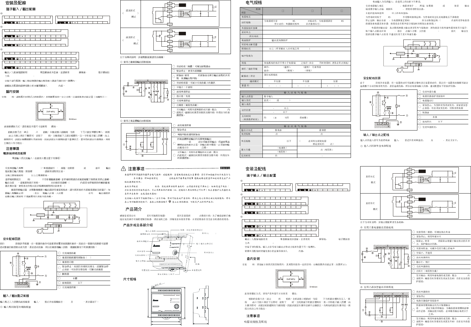 Delta Electronics Programmable Logic Controller Dvp Ec3 Users Manual ...